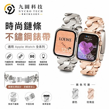 永不褪色 適用於 Apple Watch 11 10 9 8 7 6 5 女士錶帶 蘋果手錶錶帶 42mm 46mm