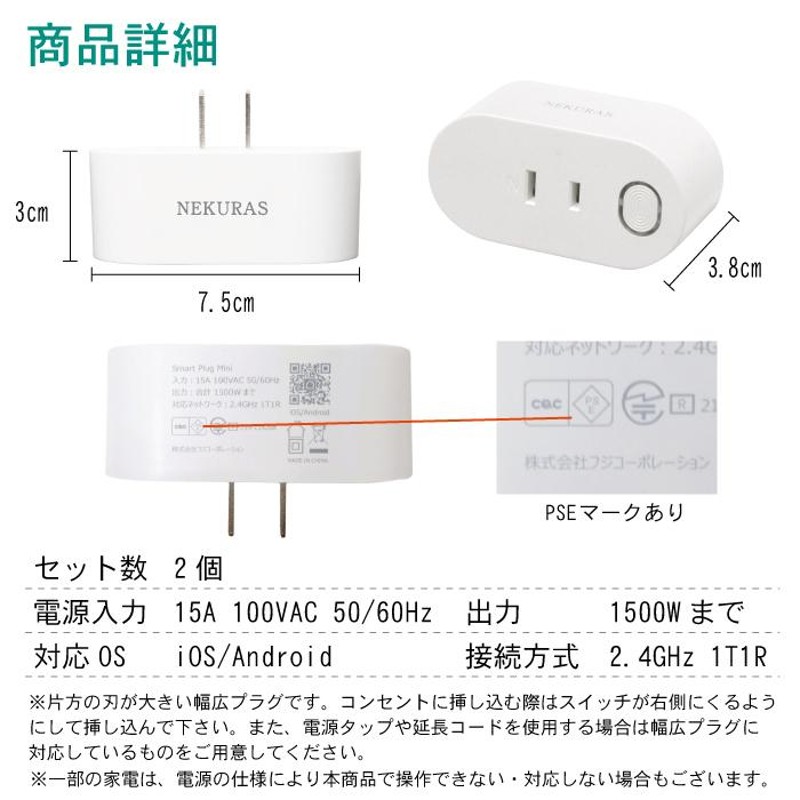 スマートプラグ スマホ 遠隔操作 スイッチ 電源プラグ スマートプラグ