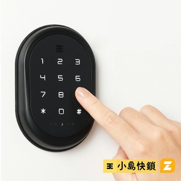 3E小島快鎖Z電子鎖(防潮處理│輔助鎖T1│附基本安裝)
