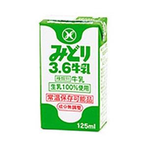九州乳業 みどり3.6牛乳 125ml