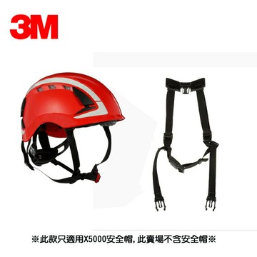 3M SECUREFIT X5000磁吸下巴帶 X5-P4PTCS1 x5000專用