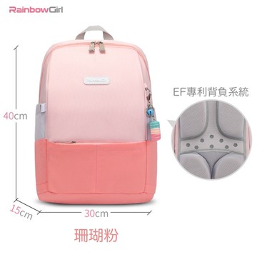 Rainbow Girl - 斜角包｜專利3D減壓護脊書包｜柔膚粉｜18L 750g
