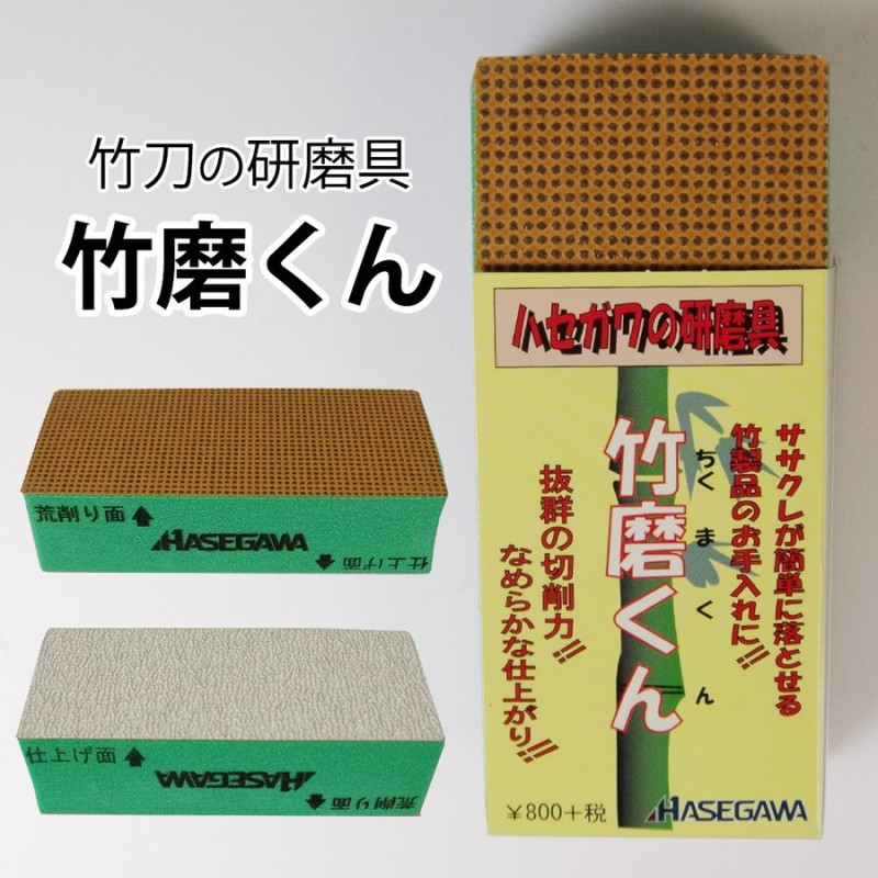 3000円以上で送料無料] 竹刀 メンテナンス 削り ○竹磨くん 通販 LINEポイント最大1.0%GET | LINEショッピング