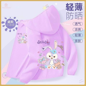 爆款熱推💖全臺免運  星黛露夏季女童卡通洋氣防曬衣兒童拉鏈連帽外套中大童2025皮膚衣 JLGE