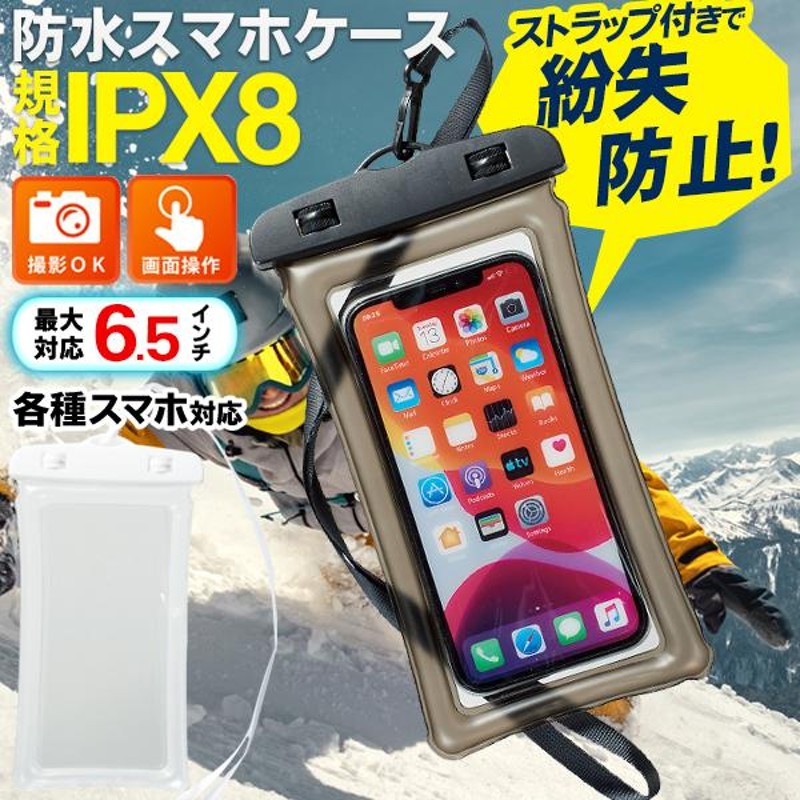 防水ケース スマホ防水ケース タッチ可 完全防水 防水IPX8 iPhone Android 全機種対応 防水スマホケース アイフォン 旅行用 海用  夏 水中 N◇ 浮く防水ケース | LINEショッピング