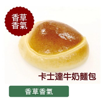【裕毛屋自製】卡士達牛奶麵包(蛋奶素)｜奶油麵包｜卡士達麵包