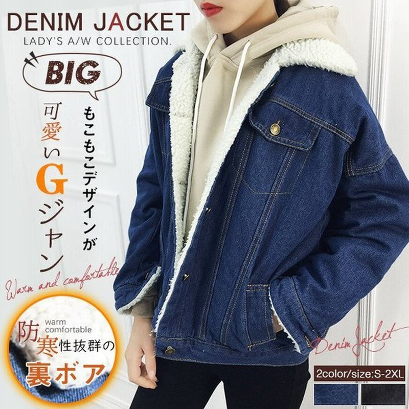 Drop デニムジャケット 裏ボア レディース Gジャン ゆったり ドロップショルダー 長袖 厚手 春秋 ボアジャケット ジージャン アウター ショート 通販 Lineポイント最大get Lineショッピング