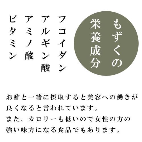 天然生宗谷もずく 100g×2袋生もずく 宗谷もずく北海道産 宗谷北海道産モズク