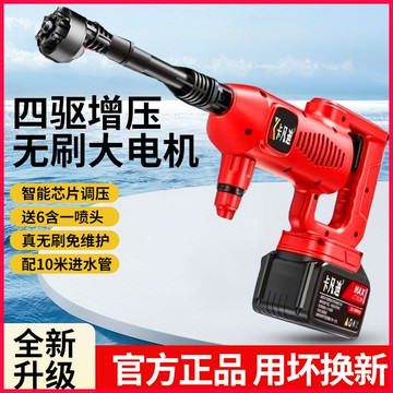 免運/可開票 快速出貨 家用洗車水槍便攜式洗車神器噴水槍高壓水槍無線洗車機鋰電池強力