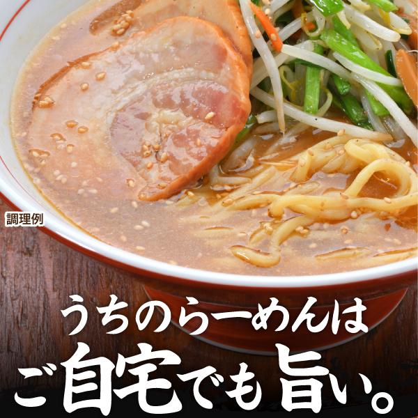 送料無料 ご当地生ラーメン4食 徳島 トンコツ醤油ラーメン 得トクセール ポイント消化 お試し グルメ ラーメン らーめん 拉麺 食品 ご当地