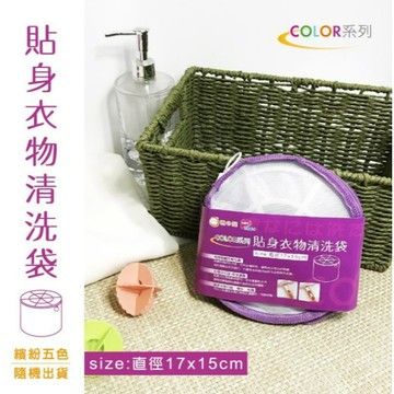 PET 橘之屋 Color-貼身衣物清洗袋(17x15cm) 桃紅色 台灣製造