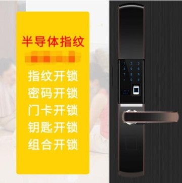 指紋鎖家用防盜門入戶門智慧鎖酒店電子鎖房間智慧門鎖通用密碼鎖 全館8折~