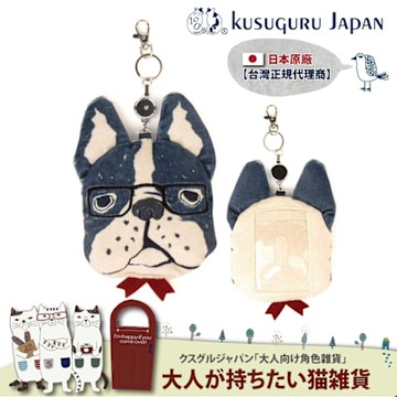 【Kusuguru Japan】日本眼鏡貓 票卡夾 刺繡絨毛立體鬥牛犬造型 伸縮卷線票卡包
