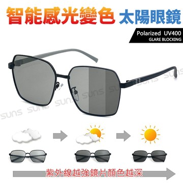 智能感光變色偏光墨鏡 方框鏡框  防藍光+抗UV  防眩光反光/偏光墨鏡/太陽眼鏡/駕駛墨鏡 S2533