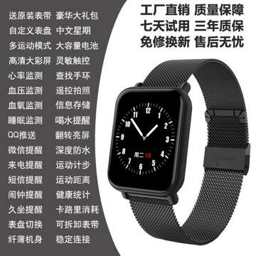 智能手環男女血壓心率睡眠彩屏運動手環手表記計步器多功能通用