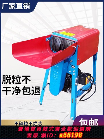 【台灣公司 可開發票】寶立德全自動玉米脫粒機家用小型220V電動剝玉米機打玉米剝玉米