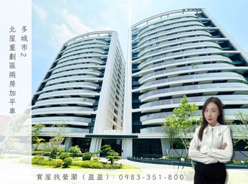 多城市2｜北屋重劃區｜中高樓層兩房加平車｜高雄市仁武區北屋北街