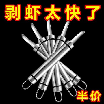🔥臺灣出貨🔥不銹鋼神器家用撥蝦器取取蝦肉開蝦皮皮蝦去皮蝦綫去核蝦殻工具hhfoof