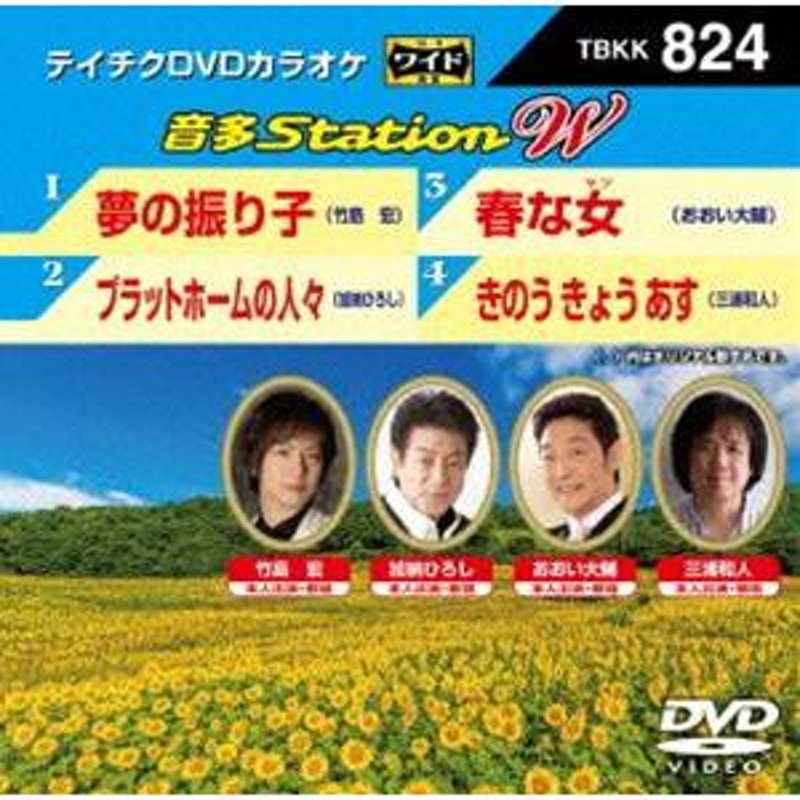 テイチクDVDカラオケ 音多Station W [DVD] | LINEショッピング