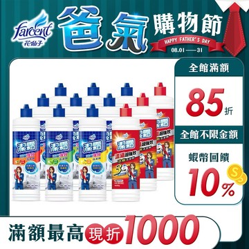 【潔霜】潔霜-S浴廁專用清潔劑-強效抗菌配方-1050g(12入/箱~箱購)