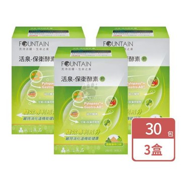 【永信活泉】保衛酵素粉(30包X3盒)
