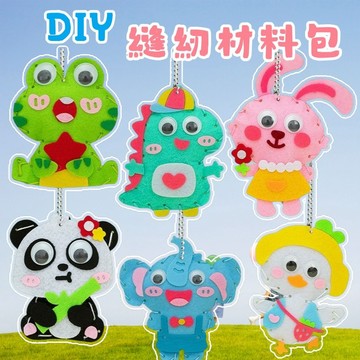DIY縫紉材料包 兒童手工玩具 幼童手作玩具 卡通縫縫樂 針線組早教玩具 手作體驗 訓練手眼協調 STEAM教育玩具​