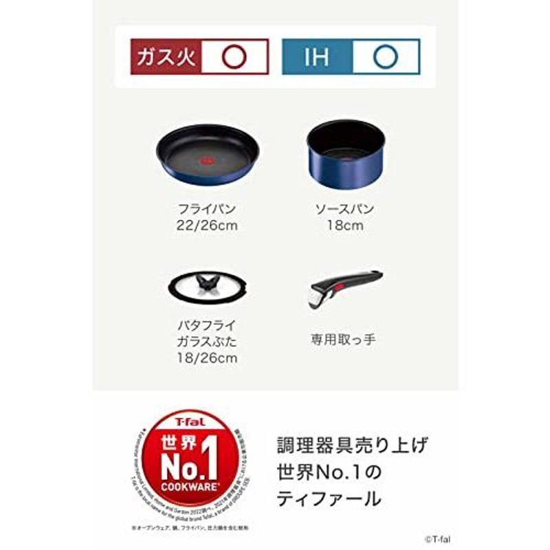 オンライン限定】ティファール 取っ手とれる 鍋フライパン8点セット IH