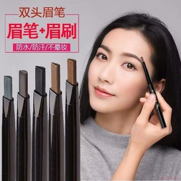 桃園出貨🍂眉筆防水防汗不掉色雙頭新手必備學生懶人眉筆自然色超自然三角頭