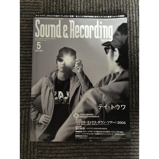 Sound ＆ Recording Magazine (サウンド アンド レコーディング マガジン) 2005年5月号   テイ・トウワ、音の科学