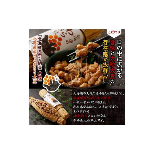 ふるさと納税 北海道 登別市 道南平塚食品　納豆食べ比べ7種セット