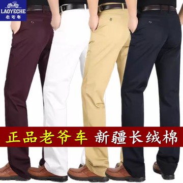 老爺車春夏薄款中年男士高腰商務純棉休閑褲免燙直筒寬松爸爸長褲