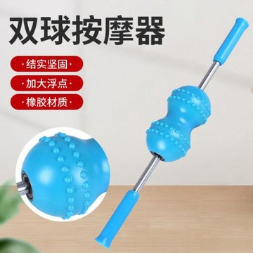 推背按摩器按摩器背部按摩瘦身肩頸腰部按摩器棒腿部滾輪大雙球