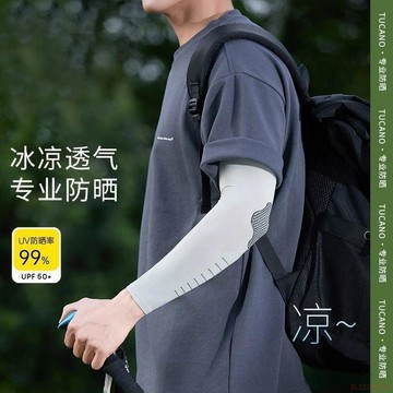 桃園出貨✨防曬冰袖女2026新款騎行開車防紫外線護手臂袖套防曬黑冰絲護袖