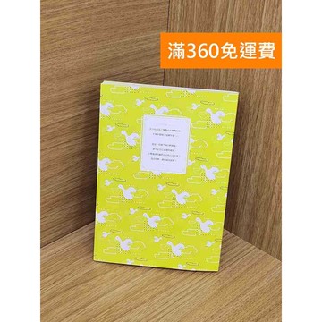 【雷根360免運】【送贈品】越想生越難懷孕？35歲後的成功懷孕法 #七成新【Q-L0113】