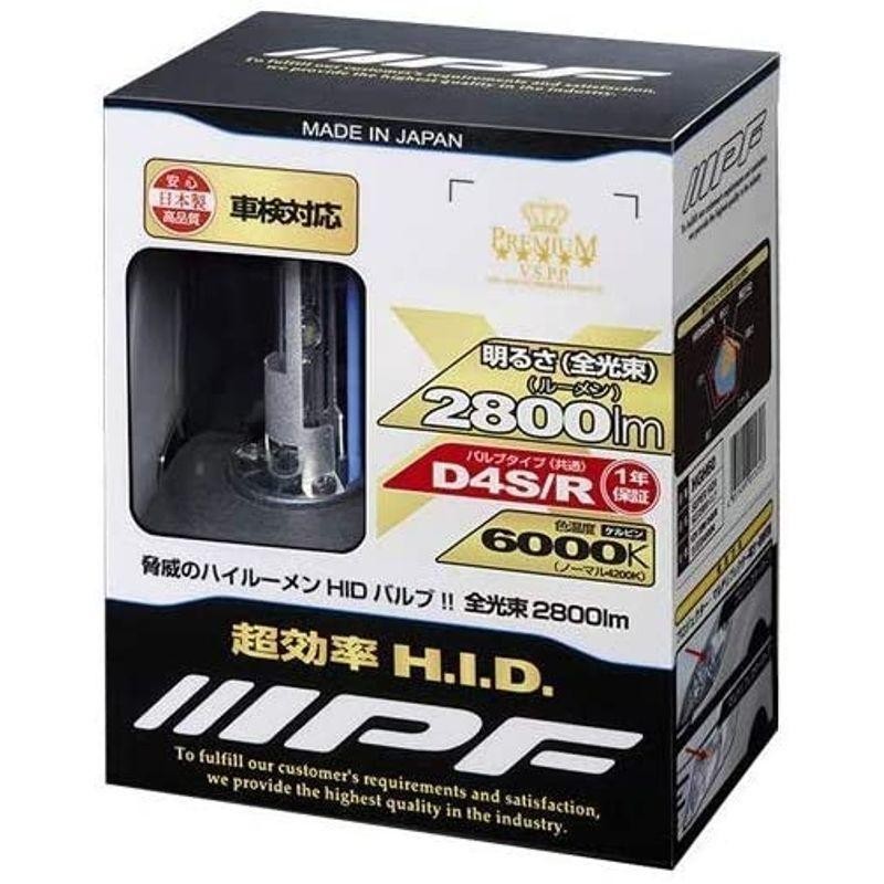 HID バルブ D2R D2S D4S D4R IPF製 - パーツ