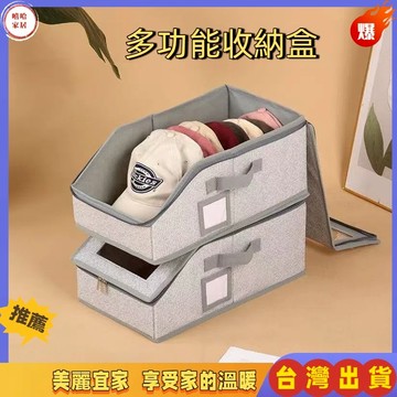 優選🏆多功能棒球帽收納盒 內衣收納 襪子收納拉鏈盒 帶蓋防塵收納盒 大容量可堆疊棒球帽儲物盒 衣物收納盒無紡