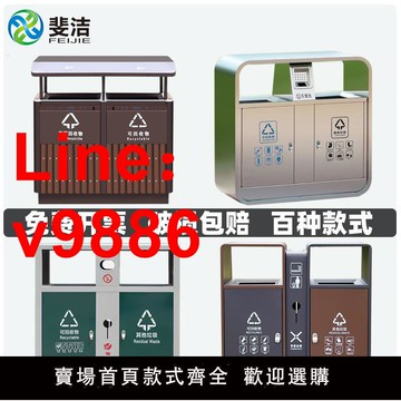 【台灣公司 可開發票】戶外垃圾桶不銹鋼分類垃圾箱環衛室外城市小區街道公園景區果皮箱