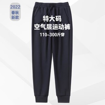 胖mm女褲大碼運動褲女加絨加大200斤女裝媽媽褲子秋冬直筒休閑褲