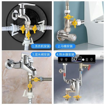 🎉​​易用工具​🎉​​大流量水龍頭 五通分水器 球閥門 一進二出四出角閥 帶開花灑分水器