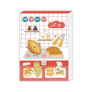 蝦皮隔日到貨 哩哩扣扣 便條本 64K-麵包坊 墊腳石購物網