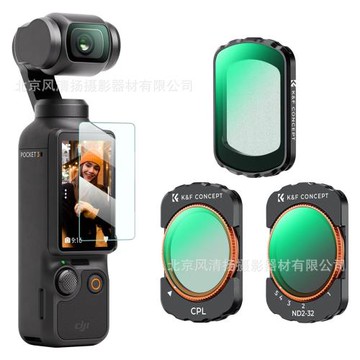 2025新款大疆Pocket 3 UV鏡偏振ND濾鏡套裝運動相機專業防水防震