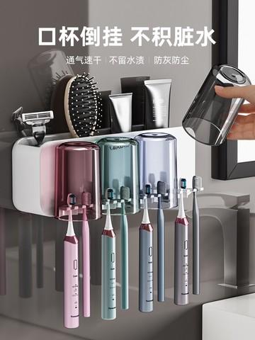 牙刷置物架免打孔衛生間刷牙漱口杯子收納壁掛式電動牙具牙缸套裝