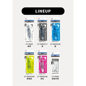 TOMBOW蜻蜓  MONO AIR 超省力筆型修正帶/替換帶(CT-PAX5)*粉