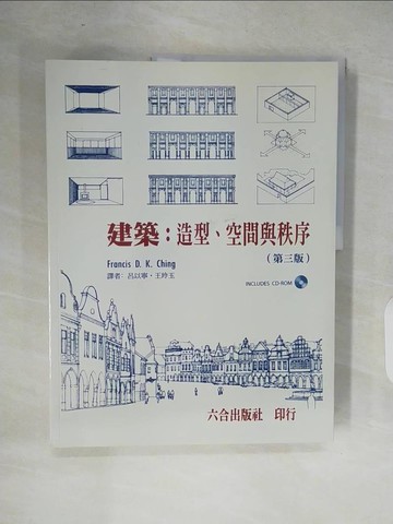 【書寶二手書T2／大學藝術傳播_ZO2】建築: 造型、空間與秩序3/e_Ching, Francis