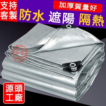 防水布 防雨布 篷布 加厚防雨布 防水帆布 篷布 防曬遮陽塑料布 戶外隔熱布 擋雨棚油布 棚布 苫布 油布 帆布