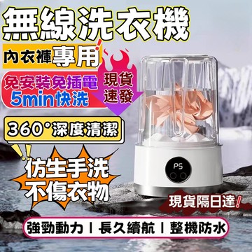 🔥高雄12H出貨🔥除菌迷你洗衣機 小型洗衣機 便攜洗衣機 内褲洗衣機 迷你洗衣機 内衣洗衣機 usb充電洗衣機 除菌除螨