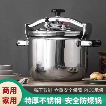 不銹鋼防爆多功能高壓鍋商用酒店特大容量壓力鍋電磁爐明火通用