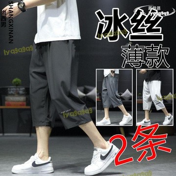 潮流衣褲【品質認證】七分褲 休閒短褲 短褲 七分褲男夏季薄款冰絲褲子男士外穿短褲寬松速幹運動休閑褲78分褲