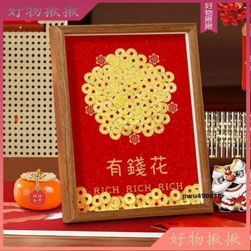 【台灣免運】 26新品硬幣聚寶盆相框擺臺diy材料包招財樹金錢手工搖錢樹開業裝飾品框