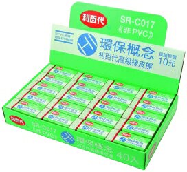 【利百代】高級環保概念橡皮擦(40入/盒裝)SRC017【APP滿額下單10%點數(單一帳號最高1000點)】4/30止